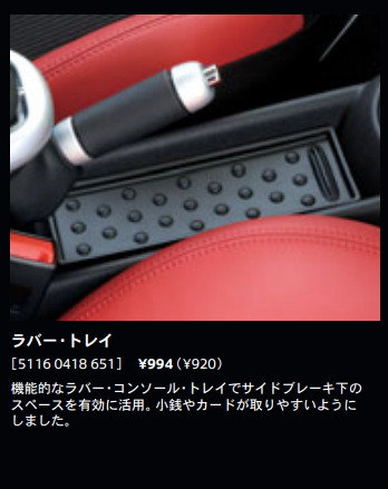 mini 51160418651