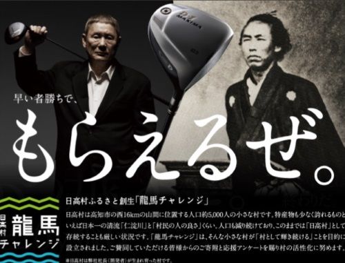 ryoumagolf01