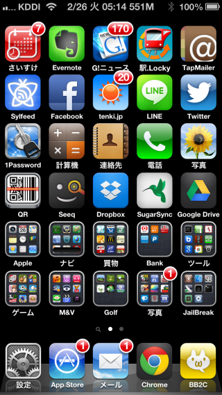 iPhone5 JB.png iPhone5 JB.png