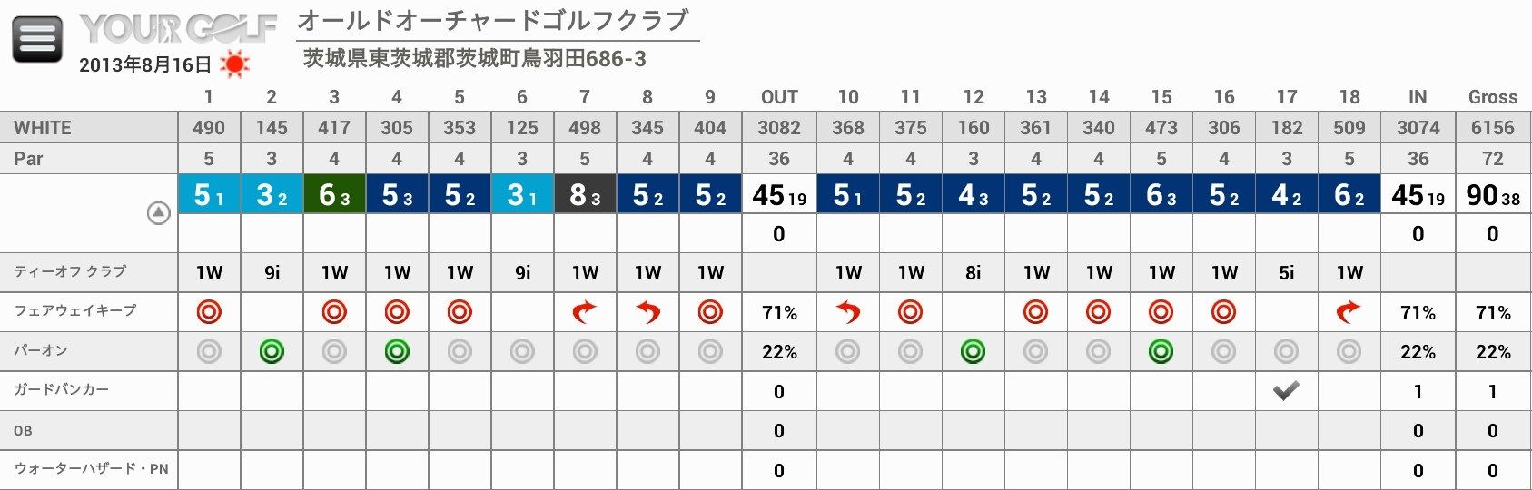 20130816.JPG 20130816