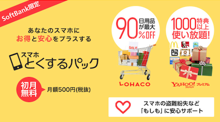 softbank.png softbank.png