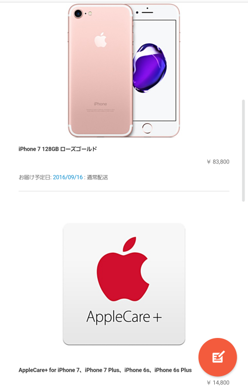 iPhone7