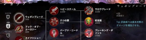 ブレード