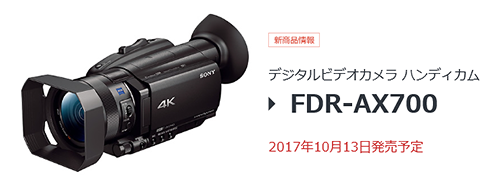 FDR-AX700