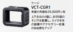 VCT-CGR1 ゲージ