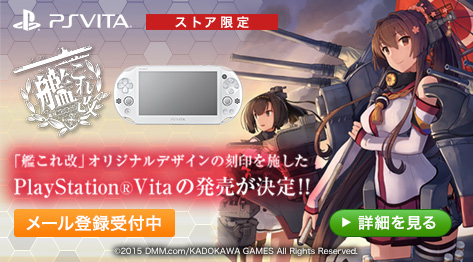 PSVita」が新色でイメチェン！ソニーストアで先行予約販売開始