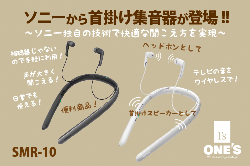 補聴器じゃないので誰でも手軽に!人の声もテレビの音も 補聴器じゃないので誰でも手軽に!人の声もテレビの音も