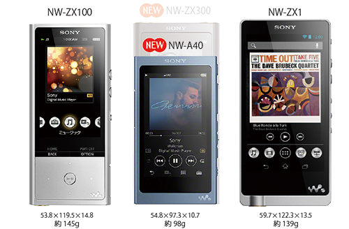 サイズ比較 NW-ZX300 NW-ZX100 MW-ZX1 NW-A40 WALKMAN ウォークマン