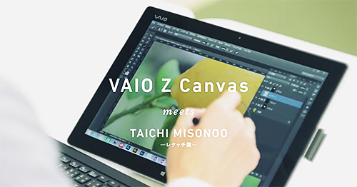 これであなたもプロ並み Vaio Z Canvas を活用したプロの設定レビュー動画がありがたい ソニーで遊ぼう