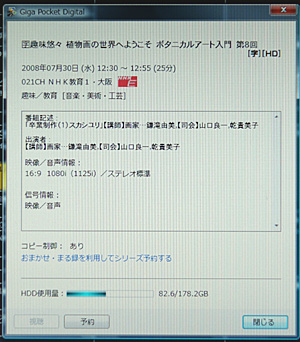 2008_07_30_04.jpg