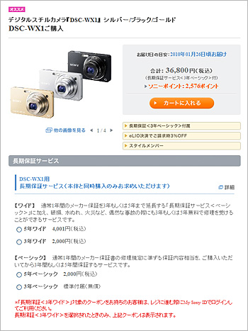 2010_01_13_02.jpg 2010_01_13_02.jpg