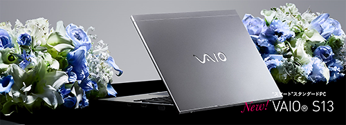 VAIO S13 VJS1321