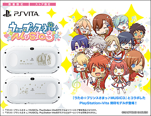 PSVita うたのプリンスさまっ♪MUSIC3の刻印モデルが先行予約