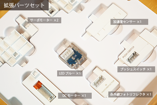 ロボット・プログラミング学習キット KOOV アドバンスキット ロボット・プログラミング学習キット KOOV アドバンスキット