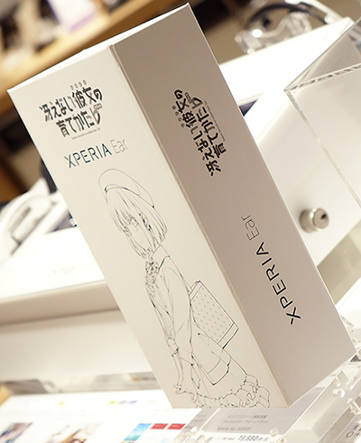 Xperia Ear 冴えない彼女の育て方♭