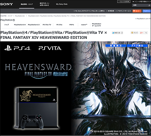 PlayStation®4 ⁄ PlayStation®Vita ⁄ PlayStation®Vita TV