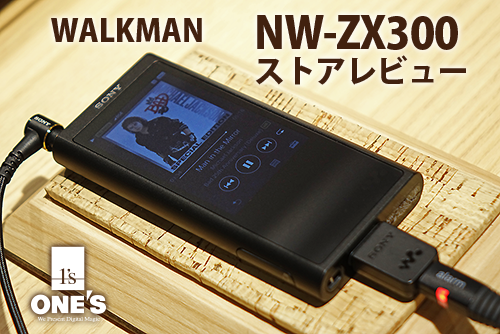 NW-ZX300 WALKMAN ウォークマン