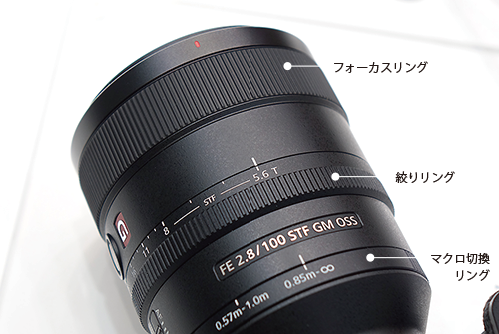 CP+2017】STFレンズ「SEL100F28GM」を試し撮り！作例・外観