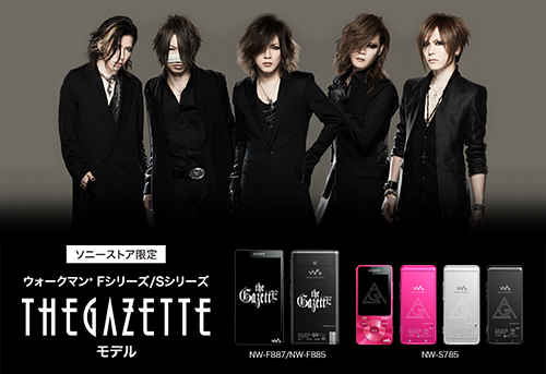theGazettE SONY WALKMAN/ウォークマン the GazettE Official theGazettE SONY WALKMAN/ウォークマン the GazettE Official
