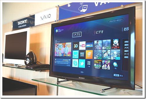 BRAVIA 2012年 春モデルEX560シリーズ商品レビュー!(外観 BRAVIA 2012年 春モデルEX560シリーズ商品レビュー!(外観
