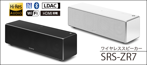 HDMIを搭載しテレビスピーカーとしても便利なワイヤレス HDMIを搭載しテレビスピーカーとしても便利なワイヤレス
