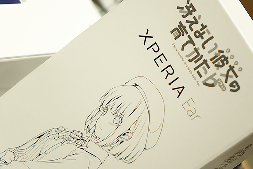 Xperia Ear 冴えない彼女の育て方♭