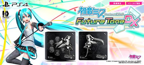 数量限定】PlayStation4に初音ミク Project DIVA Future Tone DX
