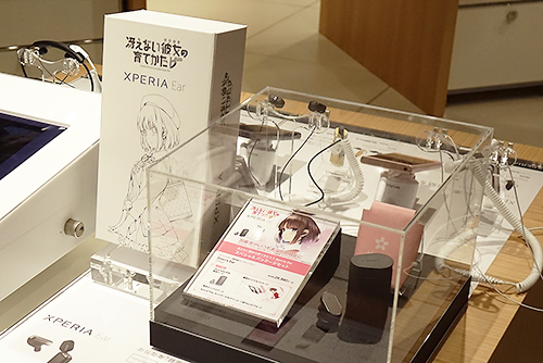 Xperia Ear 冴えない彼女の育て方♭