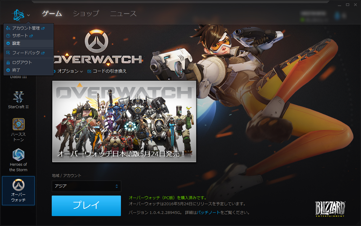 Pc版の日本語化 Overwatcher