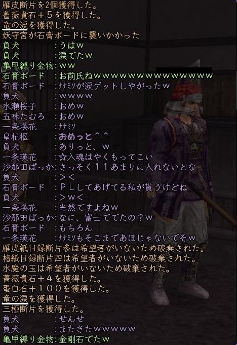 涙