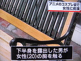 露出