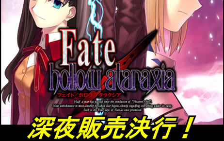 fate2