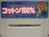 コットン100％