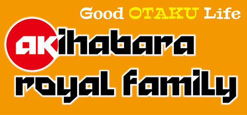 ロイヤルファミリー