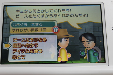 スペシャルMiiはまぐちまさるさん