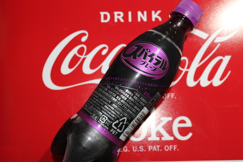 スパイラルグレープ