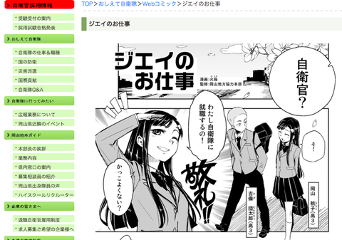 ジエイのお仕事スクリーンショット