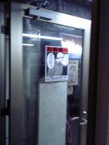 メディオ！新館