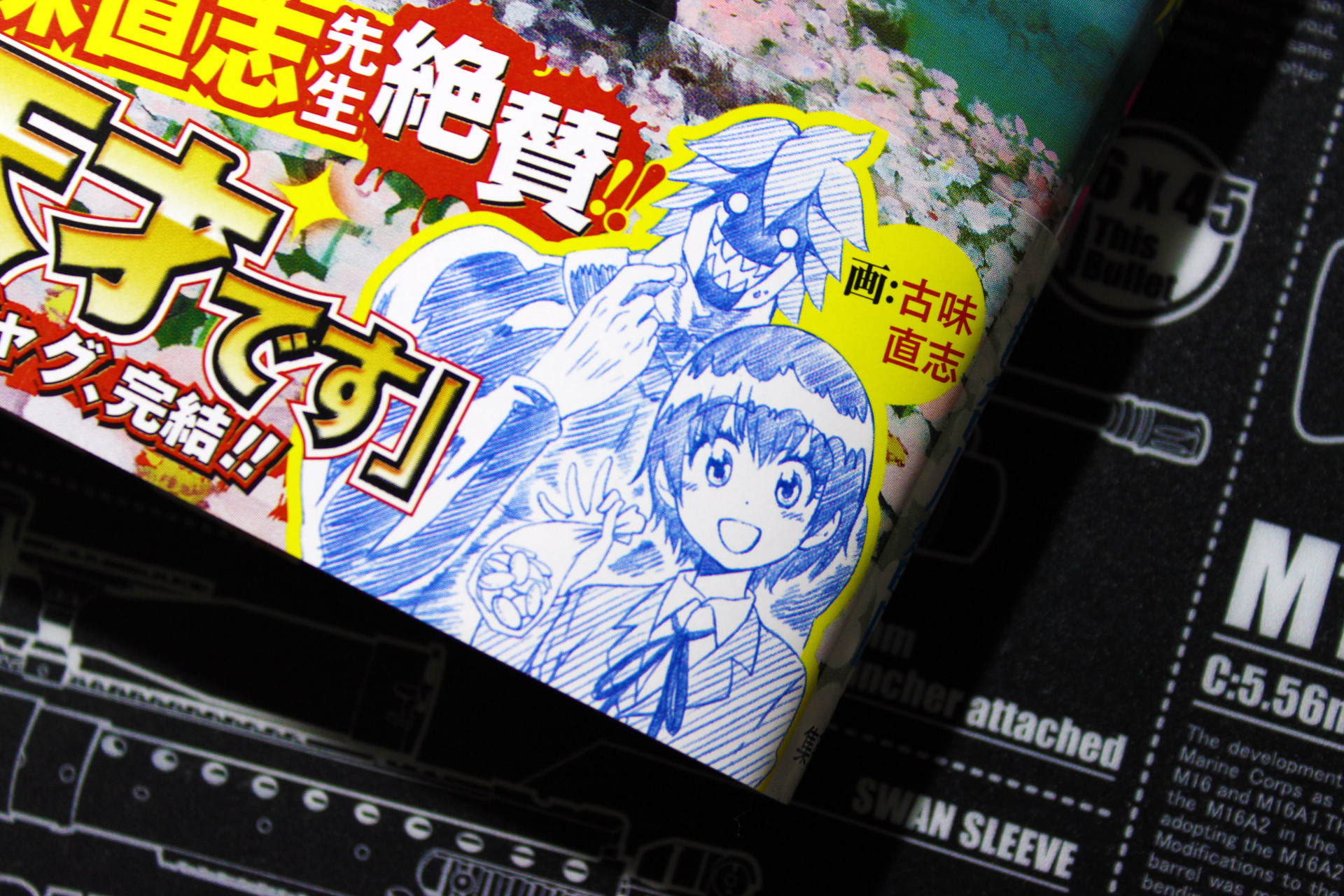 恋のキューピッド焼野原塵3巻 レビュー アキバの王に俺はなる