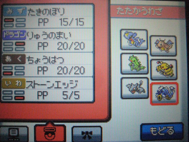 ギャラドス育成編 ポケモン育成レポ Part002 アキバの王に俺はなる