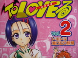ToLOVEる②