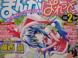 こみっくパレット
