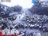 安保