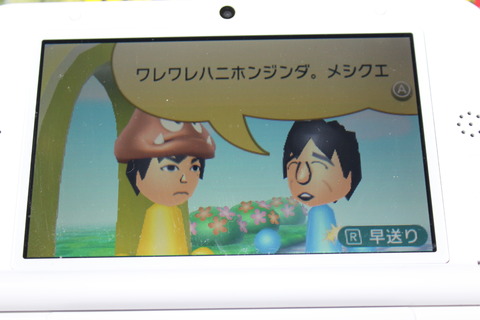 スペシャルMii 有野