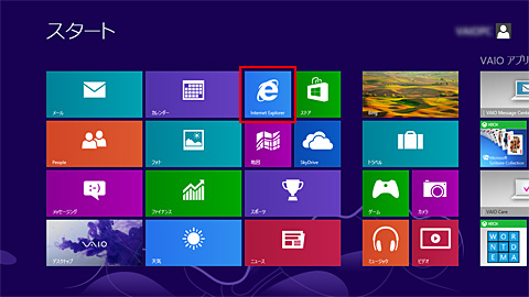 Windows8が全画面表示になる