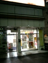 とら