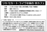 lica裏修正2