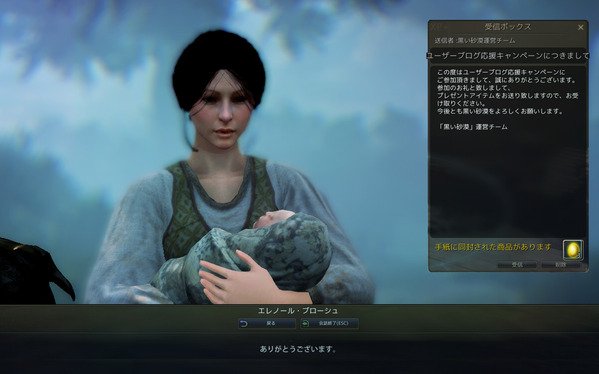 黒い砂漠 依頼 グリッシー村へ帰還