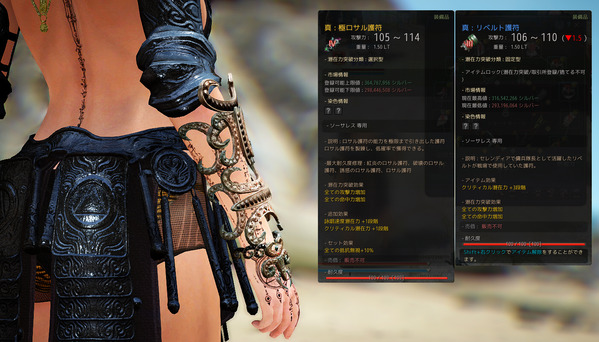 黒い砂漠1400_800投稿用799
