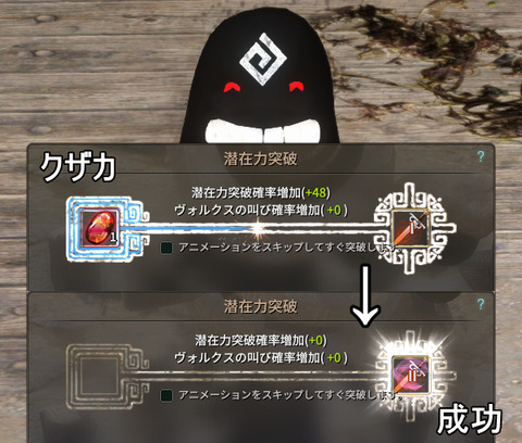 黒い砂漠 強化 クザカソード 真2